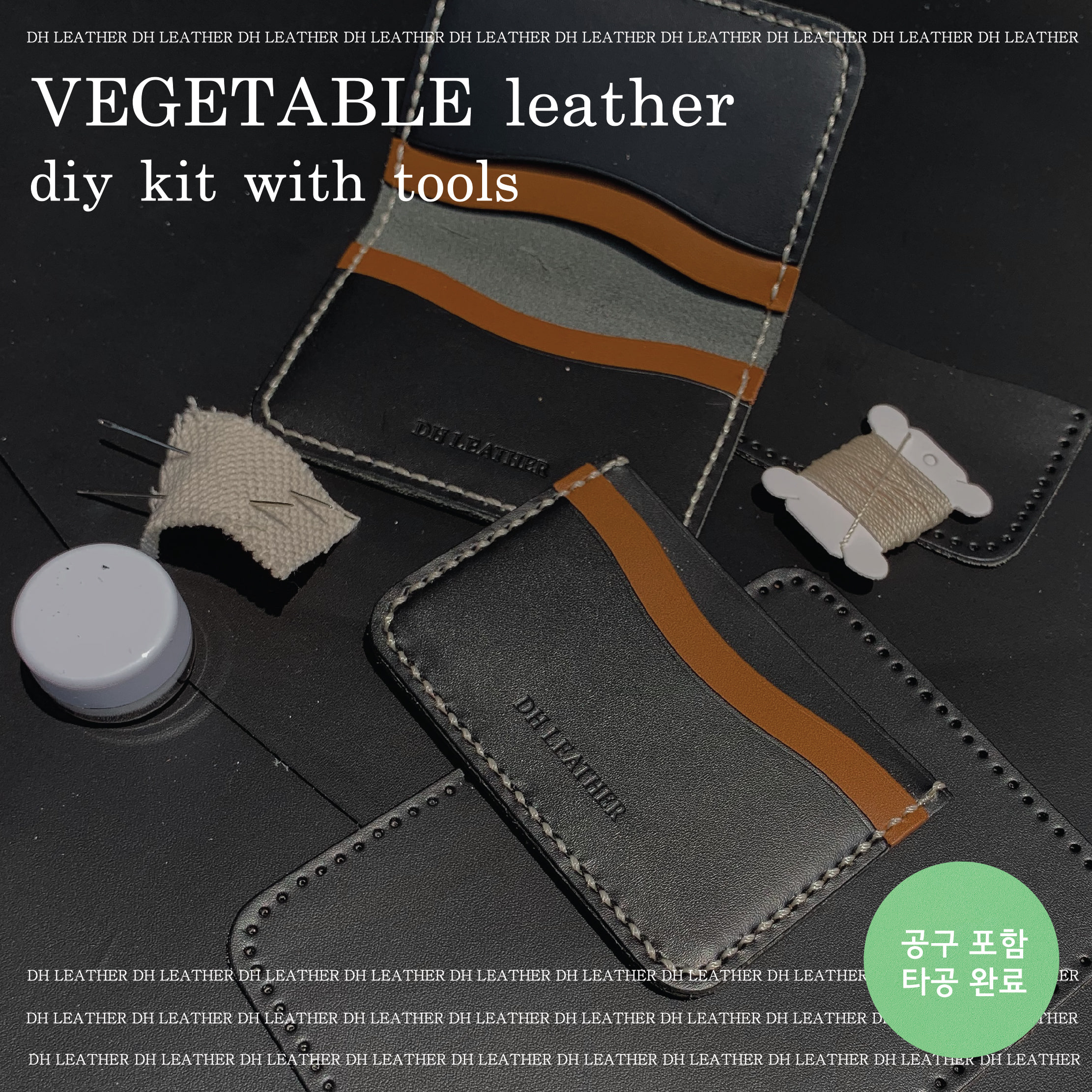공구포함 폴딩/포켓 카드지갑 DIY KIT - 베지터블 바케타 블랙 (이태리) standard